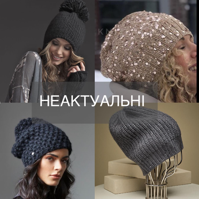 Стилистка показала, какие шапки стоит покупать на этот сезон, а каких лучше избегать (фото)